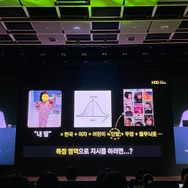 ゲーム開発にてイラスト生成AIはどのように使えるか？『MapleStory Worlds』開発スタッフによって研究されたAIの可能性、そして限界点【NDC25】