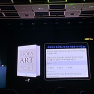 ゲーム開発にてイラスト生成AIはどのように使えるか？『MapleStory Worlds』開発スタッフによって研究されたAIの可能性、そして限界点【NDC25】