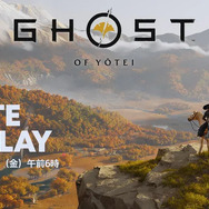 『Ghost of Yōtei』20分越えのゲームプレイ解説が来るぞ！武器や新モード等紹介予定の「Ghost of Yōtei State of Play」日本時間7月11日午前6時より配信