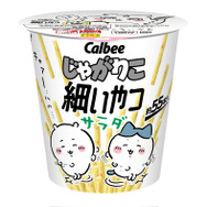 お店で探して!「ちいかわ」×「じゃがりこ細いやつ」が初コラボ、ハチワレやうさぎたちが可愛い“限定パッケージ”を順次展開
