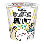 お店で探して!「ちいかわ」×「じゃがりこ細いやつ」が初コラボ、ハチワレやうさぎたちが可愛い“限定パッケージ”を順次展開