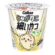 お店で探して!「ちいかわ」×「じゃがりこ細いやつ」が初コラボ、ハチワレやうさぎたちが可愛い“限定パッケージ”を順次展開