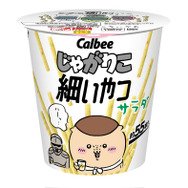 お店で探して!「ちいかわ」×「じゃがりこ細いやつ」が初コラボ、ハチワレやうさぎたちが可愛い“限定パッケージ”を順次展開