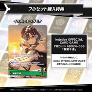 ホロライブ・輪堂千速、誕生日記念グッズの太もが眩しい！イラスト担当は『ライザのアトリエ』トリダモノ氏