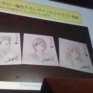【TGS 2010】愛の形は人それぞれ、「ラブプラス 愛情表現コンテスト」