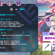 『ガーディアンテイルズ』夏イベント開幕！新英雄「海辺の4番バッター リエ」が手に入る最大50連無料の召喚キャンペーンも