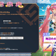 『ガーディアンテイルズ』夏イベント開幕！新英雄「海辺の4番バッター リエ」が手に入る最大50連無料の召喚キャンペーンも