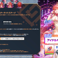 『ガーディアンテイルズ』夏イベント開幕！新英雄「海辺の4番バッター リエ」が手に入る最大50連無料の召喚キャンペーンも