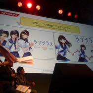 【TGS 2010】愛の形は人それぞれ、「ラブプラス 愛情表現コンテスト」