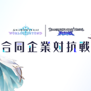 無類のカードゲーム好きが『シャドバWB』企業対抗戦に挑戦！「ナイトメア」を救いたいともがくも挫折した話