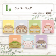 一番くじ 爬虫類＆両生類 vol.2 A賞　B賞　ラストワン　セット売り 一番くじ 爬虫類＆両生類～Tiny Friends～vol.2｜一番くじ倶楽部