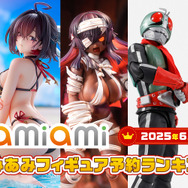 『ユミアのアトリエ』水着姿の「ユミア」がランクイン！仮面ライダー新1号なども登場する「あみあみ6月フィギュア予約ランキング」