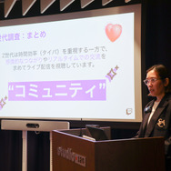 ライブ配信の視聴者は、コメントでの交流を求めてる？ Twitch JapanがZ世代の配信視聴を調査―人気タイトルは『GTAV』が国内トップに【説明会レポート】