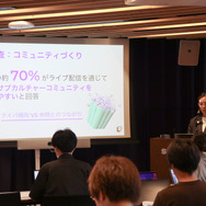 ライブ配信の視聴者は、コメントでの交流を求めてる？ Twitch JapanがZ世代の配信視聴を調査―人気タイトルは『GTAV』が国内トップに【説明会レポート】