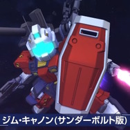 『Gジェネ エターナル』イベント「サンダーボルト DECEMBER SKY」が7月14日開幕！フルアーマー・ガンダムやサイコ・ザクを開発できる