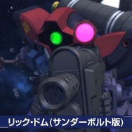 『Gジェネ エターナル』イベント「サンダーボルト DECEMBER SKY」が7月14日開幕！フルアーマー・ガンダムやサイコ・ザクを開発できる