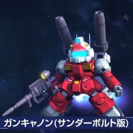 『Gジェネ エターナル』イベント「サンダーボルト DECEMBER SKY」が7月14日開幕！フルアーマー・ガンダムやサイコ・ザクを開発できる