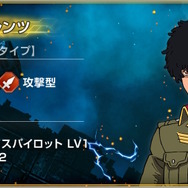 『Gジェネ エターナル』イベント「サンダーボルト DECEMBER SKY」が7月14日開幕！フルアーマー・ガンダムやサイコ・ザクを開発できる