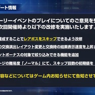 『Gジェネ エターナル』イベント「サンダーボルト DECEMBER SKY」が7月14日開幕！フルアーマー・ガンダムやサイコ・ザクを開発できる
