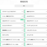 モノリスソフト東京オフィスが人材を積極募集中―「ゼノブレイド」シリーズ総監督の「新作RPG」に向けた動き？