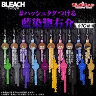 BLEACHより「藍染惣右介の名言」を集めたラバーストラップがユニーク！全種集めると「黒棺」の完全詠唱も完成