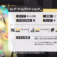 『勝利の女神：NIKKE』今年の水着ニケは「ドロシー」＆「エレグ」！“清楚＆大胆ビキニ”と“溢れんばかりのわがままボディ”のダブルパンチ