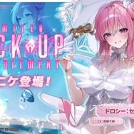 『勝利の女神：NIKKE』今年の水着ニケは「ドロシー」＆「エレグ」！“清楚＆大胆ビキニ”と“溢れんばかりのわがままボディ”のダブルパンチ