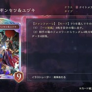 『シャドバ ワールズビヨンド』新カードパック「インフィニティ・エボルヴ」で環境激変！？ レジェンド6枚のテキストがどれも強すぎ