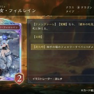 『シャドバ ワールズビヨンド』新カードパック「インフィニティ・エボルヴ」で環境激変！？ レジェンド6枚のテキストがどれも強すぎ