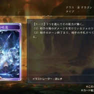 『シャドバ ワールズビヨンド』新カードパック「インフィニティ・エボルヴ」で環境激変！？ レジェンド6枚のテキストがどれも強すぎ