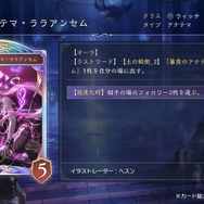 『シャドバ ワールズビヨンド』新カードパック「インフィニティ・エボルヴ」で環境激変！？ レジェンド6枚のテキストがどれも強すぎ