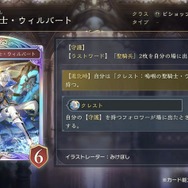 『シャドバ ワールズビヨンド』新カードパック「インフィニティ・エボルヴ」で環境激変！？ レジェンド6枚のテキストがどれも強すぎ