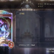 『シャドバ ワールズビヨンド』新カードパック「インフィニティ・エボルヴ」で環境激変！？ レジェンド6枚のテキストがどれも強すぎ