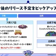 『シャドバ ワールズビヨンド』新カードパック「インフィニティ・エボルヴ」で環境激変！？ レジェンド6枚のテキストがどれも強すぎ