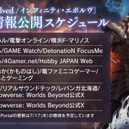 『シャドバ ワールズビヨンド』新カードパック「インフィニティ・エボルヴ」で環境激変！？ レジェンド6枚のテキストがどれも強すぎ