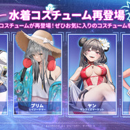 『勝利の女神：NIKKE』ラピが水着姿で“たくし上げ”!? 水着ニケに新コス、宝もの追加に落ちモノ系ミニゲームと今年の夏もアツい！【番組まとめ】