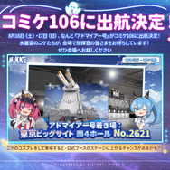 『勝利の女神：NIKKE』ラピが水着姿で“たくし上げ”!? 水着ニケに新コス、宝もの追加に落ちモノ系ミニゲームと今年の夏もアツい！【番組まとめ】