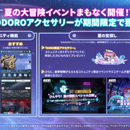 『勝利の女神：NIKKE』ラピが水着姿で“たくし上げ”!? 水着ニケに新コス、宝もの追加に落ちモノ系ミニゲームと今年の夏もアツい！【番組まとめ】