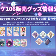 『勝利の女神：NIKKE』ラピが水着姿で“たくし上げ”!? 水着ニケに新コス、宝もの追加に落ちモノ系ミニゲームと今年の夏もアツい！【番組まとめ】