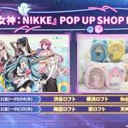 『勝利の女神：NIKKE』ラピが水着姿で“たくし上げ”!? 水着ニケに新コス、宝もの追加に落ちモノ系ミニゲームと今年の夏もアツい！【番組まとめ】