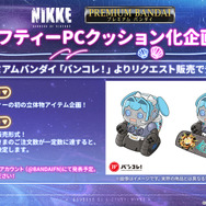 『勝利の女神：NIKKE』ラピが水着姿で“たくし上げ”!? 水着ニケに新コス、宝もの追加に落ちモノ系ミニゲームと今年の夏もアツい！【番組まとめ】
