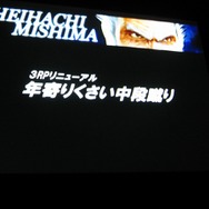 【CEDEC2007】『アイドルマスター』『エースコンバット6』『鉄拳6』……開発者が3Dアニメーション技術を明かす