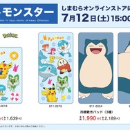 「ポケモン」冷感ケットと敷きパッドがしまむらにて7月12日発売！花飾りをしたピカチュウ、大胆デザインのカビゴンも