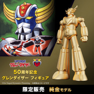 なんとお値段220万！「UFOロボ グレンダイザー」50周年記念の純金製フィギュアが販売開始、純金小判浮世絵セットも展開