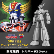 なんとお値段220万！「UFOロボ グレンダイザー」50周年記念の純金製フィギュアが販売開始、純金小判浮世絵セットも展開