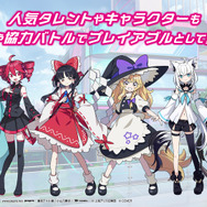 ホロライブ・白上フブキや初音ミク、博麗霊夢も参戦！パズル＆音楽ゲームを融合した新作『QQQbeats!!!』が2025年秋発売