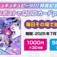 ホロライブ・白上フブキや初音ミク、博麗霊夢も参戦！パズル＆音楽ゲームを融合した新作『QQQbeats!!!』が2025年秋発売