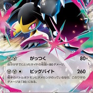 クチートex メガクチートexまとめ売り　ポケカ クチートEX&メガクチートEX セット ポケモンカード - メルカリ