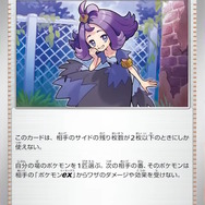 『ポケカ』新弾の「メガクチートex」が終盤に強い！トリッキーな「メガアブソルex」や「アセロラのいたずら」にも注目