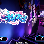 ファンからのプレゼントを仕分け！スマホ向け新作『ミャオミャオのきらめきポイズン』発表―ハイブリッドクリエイター「ミャオミャオ」さんが主役に